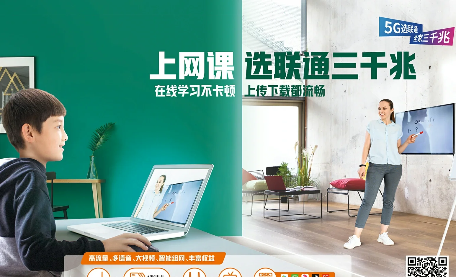 隆子县中国联通