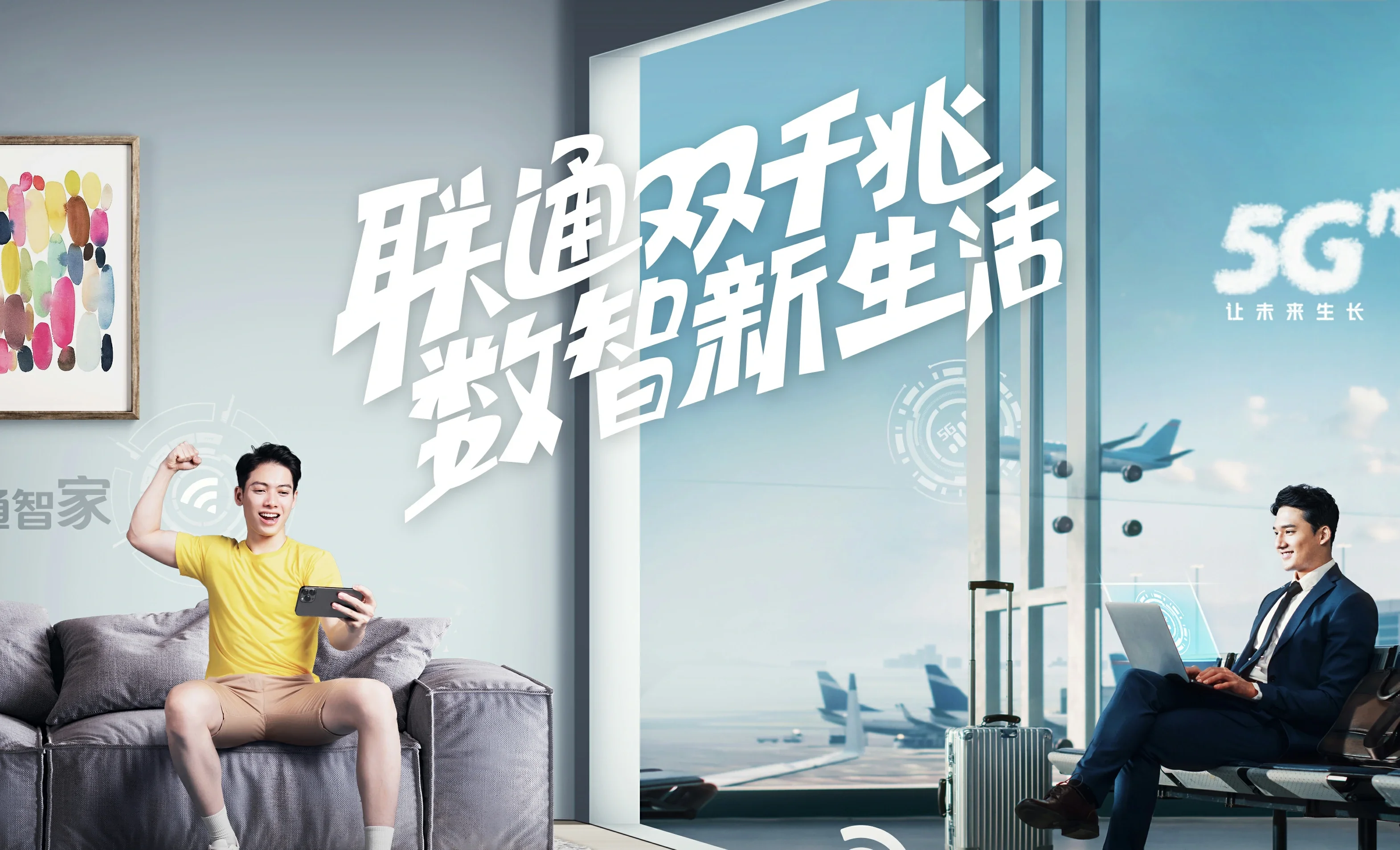 隆子县中国联通